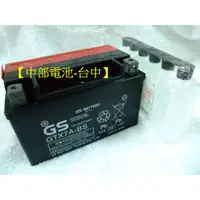 在飛比找蝦皮購物優惠-【中部電池-台中】GTX7A機車電瓶統力GS 杰士GTX7A