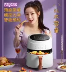 【PSYCHO】AIR FRYER 大容量氣炸鍋 8L智能氣炸鍋 氣炸烤箱 空氣炸鍋 電烤鍋 小烤箱 油炸鍋 無油氣炸鍋