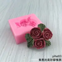 在飛比找蝦皮購物優惠-【矽膠模具】帶葉玫瑰花矽膠模具 花朵造型蛋糕烘焙模具 巧克力