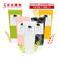 在飛比找蝦皮商城優惠-品木宣言 經典熱銷面膜75ml 【泥娃娃/奇蹟抗痘/粉美肌/