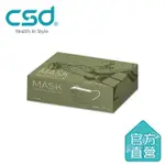 CSD中衛 × PORTER INTERNATIONAL限量聯名平面口罩(CNY橄欖綠30片/盒)