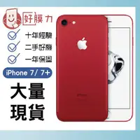 在飛比找蝦皮購物優惠-[最後下殺] iphone7/I7 32g 4550 128