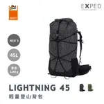 【2022新款】【EXPED】LIGHTNING 男款 輕量登山背包 45L