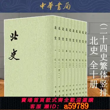 史記（全10冊）：二十四史 中華書局 Amazon.com: 点校本二十四史修订本：史记（套装全10册）: [汉]司马迁