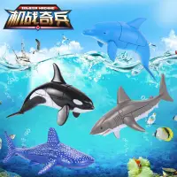 在飛比找蝦皮購物優惠-兒童益智變形動物長隆海洋王國海豚虎鯨鯊魚機器人男孩玩具