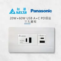 在飛比找蝦皮購物優惠-台達 Delta 20W+60W USB A + Type 