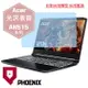 『PHOENIX』ACER AN515 系列 專用 高流速 光澤亮面 螢幕保護貼