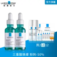 在飛比找PChome24h購物優惠-理膚寶水 極效三重酸煥膚精華 30ml 2入組