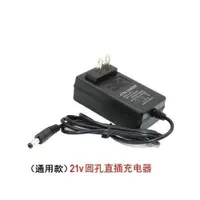 在飛比找松果購物優惠-充電器 21V 電鑽電池用充電器 線充型(不包含電池) (7