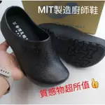 【SHOES】現貨 特價🎉MIT製造(女) 廚師鞋 廚房工作鞋／荷蘭鞋 水泥鞋／萬能鞋 雨天皮鞋／防水休閒鞋 張飛鞋