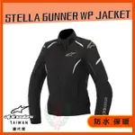 ◎長野總代理◎ A星 ALPINESTARS STELLA GUNNER WP JACKET 防水保暖防摔衣女款