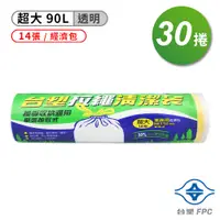 在飛比找PChome24h購物優惠-台塑 拉繩 清潔袋 垃圾袋 (超大) (經濟包) (透明) 