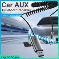 在飛比找蝦皮購物優惠-Bluetooth 5.1 Aux Adapter Car 