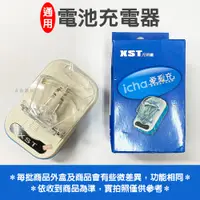 在飛比找松果購物優惠-通用型電池充 110V~220V 旅行電池充 充電器 電池充