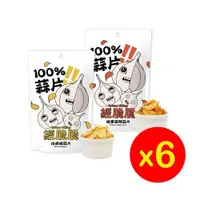 在飛比找ETMall東森購物網優惠-●11點熱吵店節目強力推薦●【經脆脆Crispy Ching