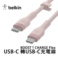 在飛比找蝦皮商城優惠-【Belkin】BOOST↑CHARGE Flex USB 