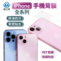 在飛比找蝦皮商城優惠-iPhone 14 13 11 12 Pro XS XR M