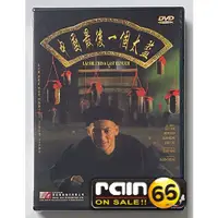 在飛比找蝦皮購物優惠-⊕Rain65⊕正版DVD【中國最後一個太監】-莫少聰*劉德