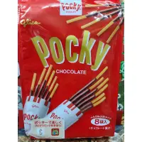 在飛比找蝦皮購物優惠-日本 格力高 固力果 POCKY 巧克力棒/草莓棒/番茄野菜