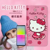 在飛比找ETMall東森購物網優惠-三麗鷗授權 Hello Kitty SONY Xperia 