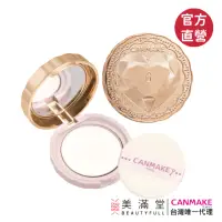 在飛比找momo購物網優惠-【CANMAKE】肌秘美顏蜜粉餅(肌膚調理配方)