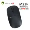 irocks M23R超靜音無線滑鼠-消光黑