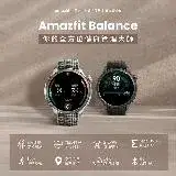 在飛比找遠傳friDay購物精選優惠-2024新品【Amazfit 華米】Balance全方位健康