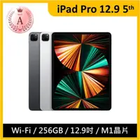 在飛比找momo購物網優惠-【Apple】A級福利品 iPad Pro 第5代(12.9