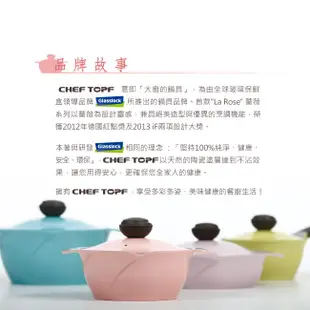 韓國 Chef Topf La Rose薔薇玫瑰系列不沾炒鍋 28 公分 【限宅配出貨】(陶瓷塗層/環保塗層)