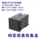 EPSON T6711/T671100 副廠相容廢墨收集盒 適用WF-C5290/WF-C5790