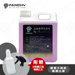 FANCHY 全面萬用清潔劑 MULTI-SURFACE CLEANER -2L│油圬清潔劑 地毯清潔 廚房清潔劑