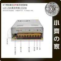 在飛比找Yahoo!奇摩拍賣優惠-AC TO DC 220V 110V 轉 12V 29A 3