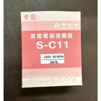 在飛比找蝦皮購物優惠-【公司貨 保固一年 附發票】賀電 S-C11/S-C12/S