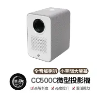 在飛比找蝦皮購物優惠-HP惠普 CC500C 微型投影機 投影機 露營 手機平板電