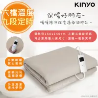 在飛比找momo購物網優惠-【KINYO】雙人電毯六段溫控/定時恆溫電熱毯/EB-223