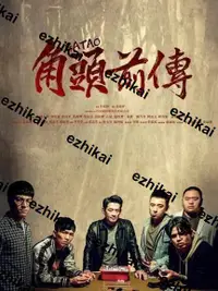 在飛比找露天拍賣優惠-熱賣【嚴選精品DVD】電影【角頭外傳:浪流連】2021年