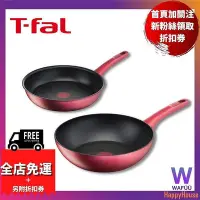 在飛比找Yahoo!奇摩拍賣優惠-【現貨】日本 T-fal Tefal 法國特福 UNLIMI