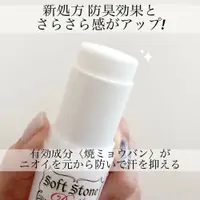 在飛比找蝦皮商城精選優惠-【日本熱賣】日本製Deonatulle止汗膏 仙女陽光型男必