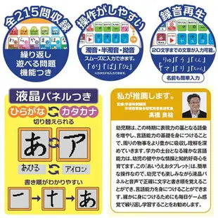 日本 學研 日文50音學習機 Gakken 平板 語言學習 益智玩具 液晶螢幕 原裝進口 五十音 兒童 平假名 日語【小福部屋】