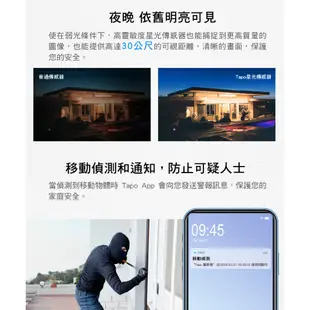 TP-Link Tapo C320WS 2KQHD 400萬 WiFi監視器 戶外攝影機 全彩夜視30M (不含記憶卡)