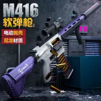 在飛比找樂天市場購物網優惠-尼龍版電動連發m416軟彈玩具槍仿真拋殼模型兒童男孩子玩具槍