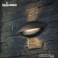 在飛比找樂天市場購物網優惠-壁燈 Savia北歐創意個性壁燈過道樓梯貝殼壁燈防水戶外壁燈