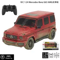 在飛比找蝦皮商城優惠-1:24 Mercedes-Benz G63 AMG 遙控車