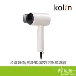 KOLIN 歌林 歌林KHD-DS1205負離子吹風機 -