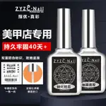 ZYZC真彩美甲功能膠 俄式磨砂封層 鋼化免洗鍍晶封層 防翹液 加固膠 底膠 功能膠 美甲光療凝膠 基礎膠