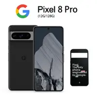 在飛比找PChome24h購物優惠-Google Pixel 8 Pro (12G/128G) 