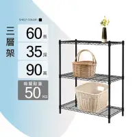 在飛比找momo購物網優惠-【KIWISH】MIT輕型三層置物鐵架60x35x90cm-