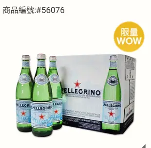 San Pellegrino 聖沛黎洛 天然氣泡水 750毫升X12瓶-吉兒好市多COSTCO線上代購