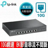 在飛比找PChome24h購物優惠-限時促銷TP-Link TL-SX1008 8埠1Gbps/