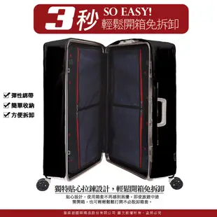 Deseno 彈性 透明 保護套 防塵套 行李箱套 M號 B1129-0008 加賀皮件